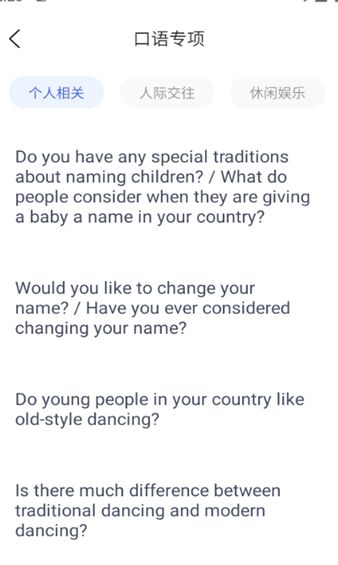 倾听英语下载最新版本