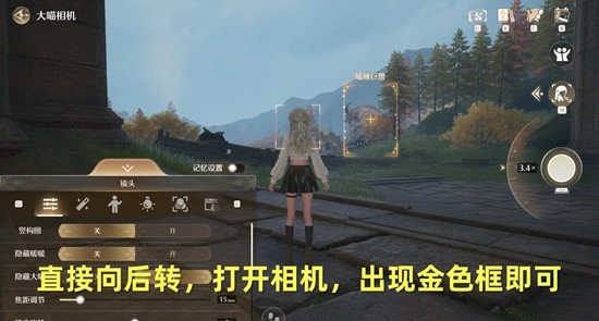 《无限暖暖》危险摄影瞌睡巨兽攻略