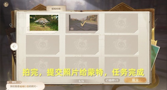 《无限暖暖》危险摄影瞌睡巨兽攻略