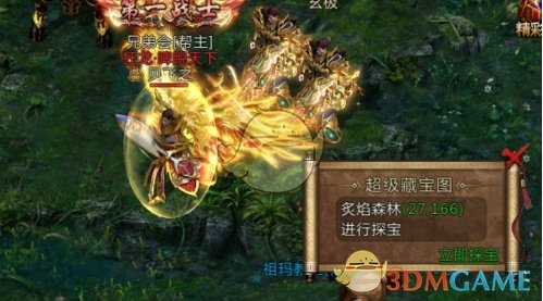 《君临传奇》藏宝图玩法介绍