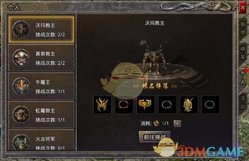 《原始传奇1.76》系统介绍