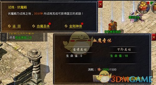 《原始传奇1.76》系统介绍