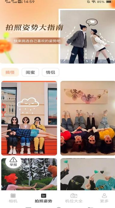 子言相机最新安卓2025下载