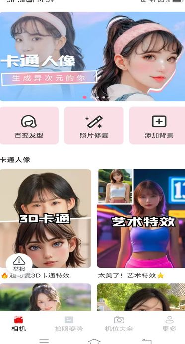 子言相机最新安卓2025下载