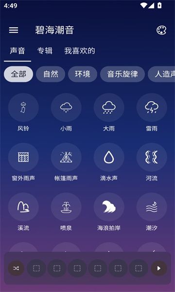 碧海潮音2025最新下载