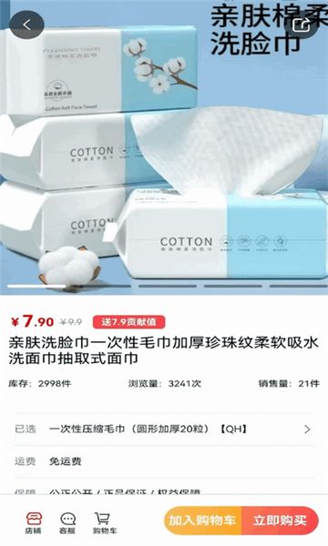 聚达商城app安卓下载