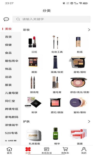 聚达商城app安卓下载