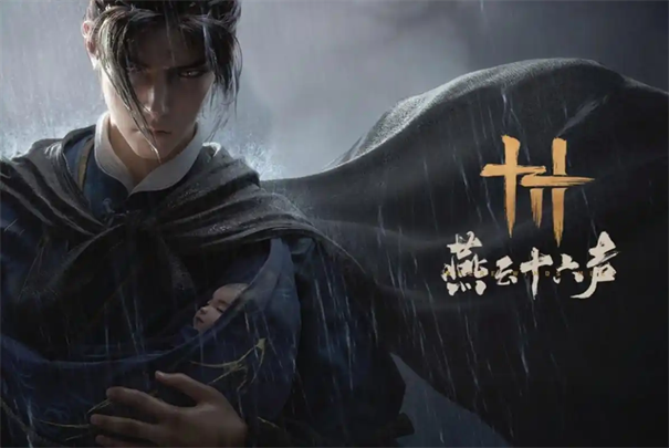 《燕云十六声》天工开物升级攻略