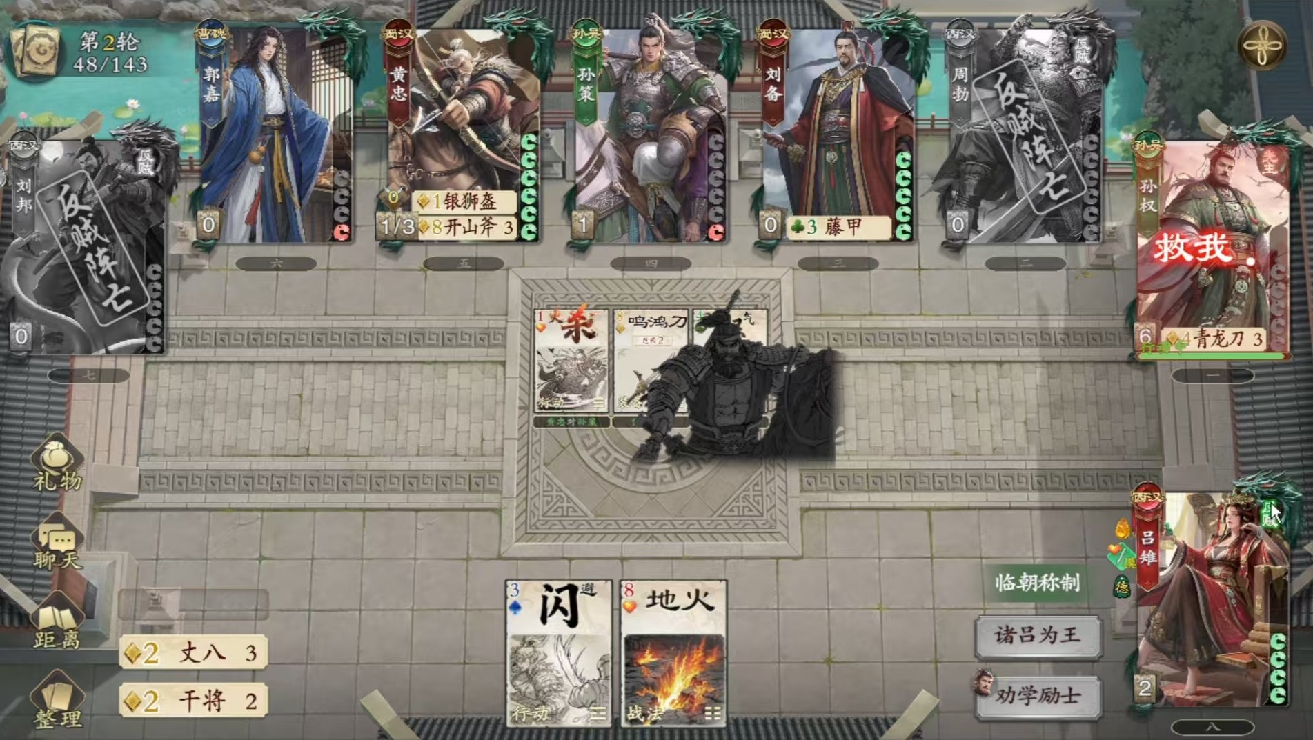 《名将杀》卫青介绍