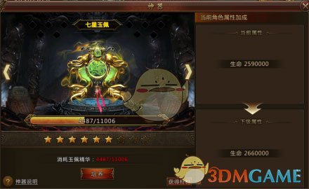 《君临传奇》神器进阶攻略