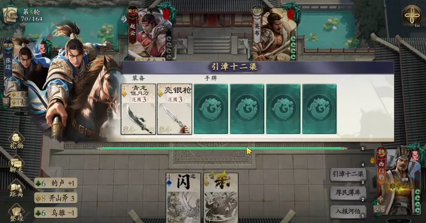 《名将杀》西门豹介绍