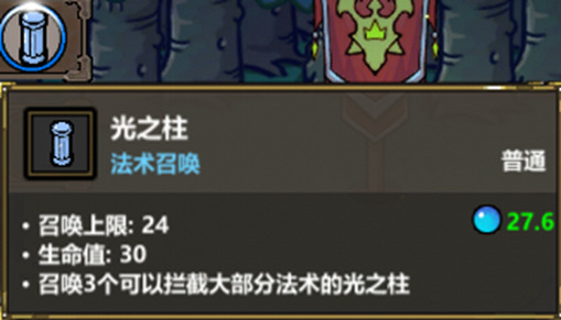 《魔法工艺》全面召唤流进阶攻略