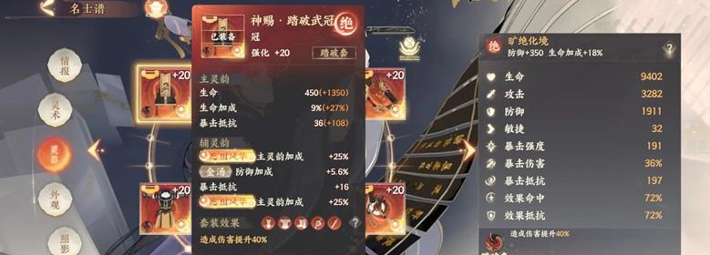 《忘川风华录》双司马养成建议