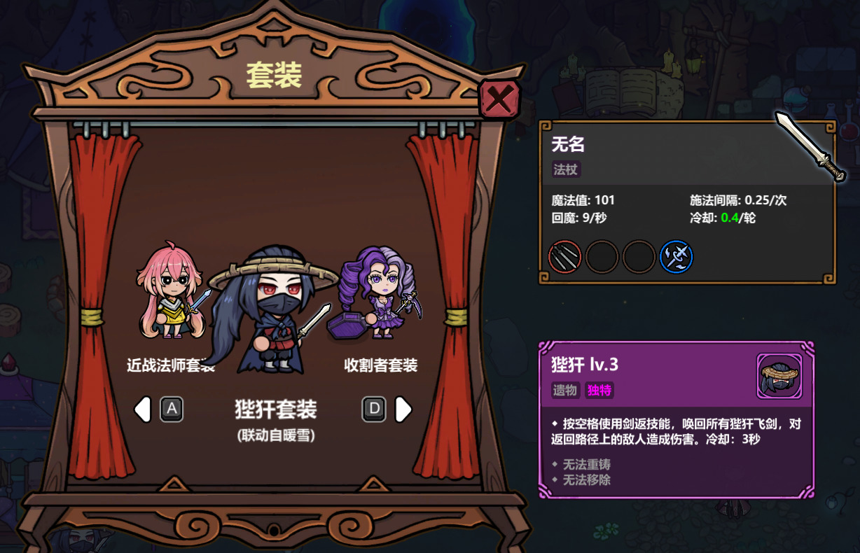 《魔法工艺》游戏套装和部分法术一览