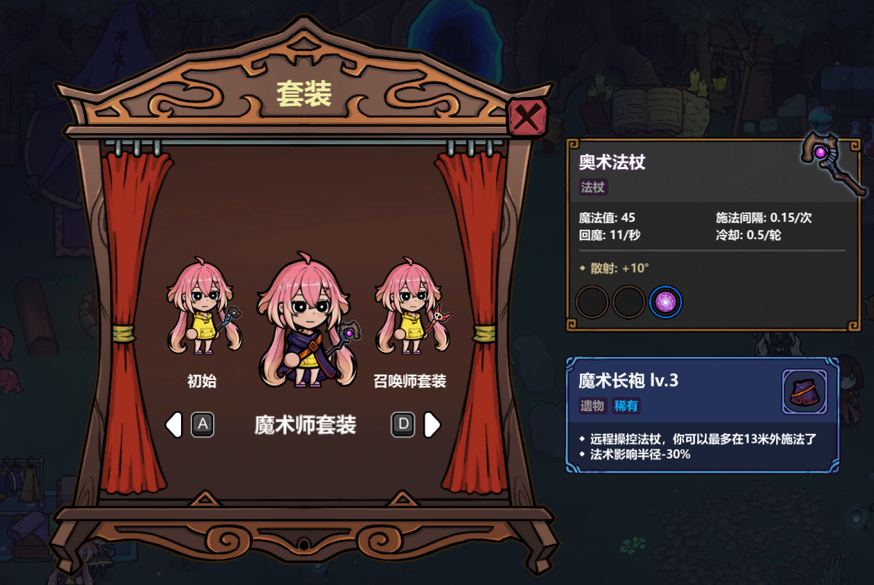 《魔法工艺》游戏套装和部分法术一览