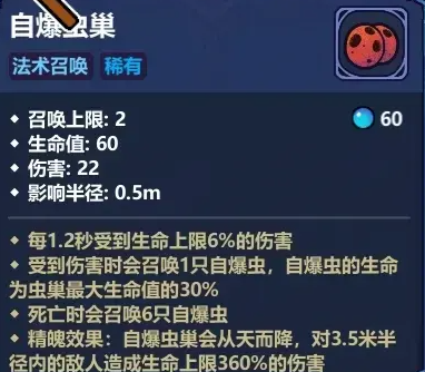 《魔法工艺》新版聚爆虫巢流派攻略