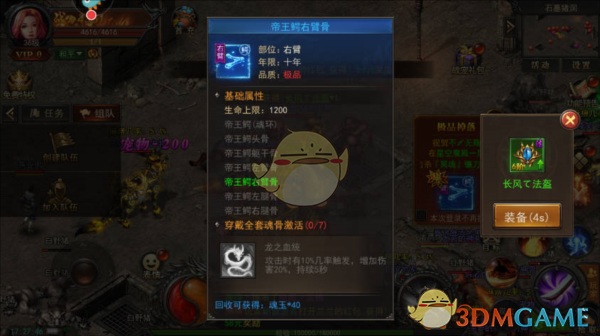 《君临传奇》装备获取攻略