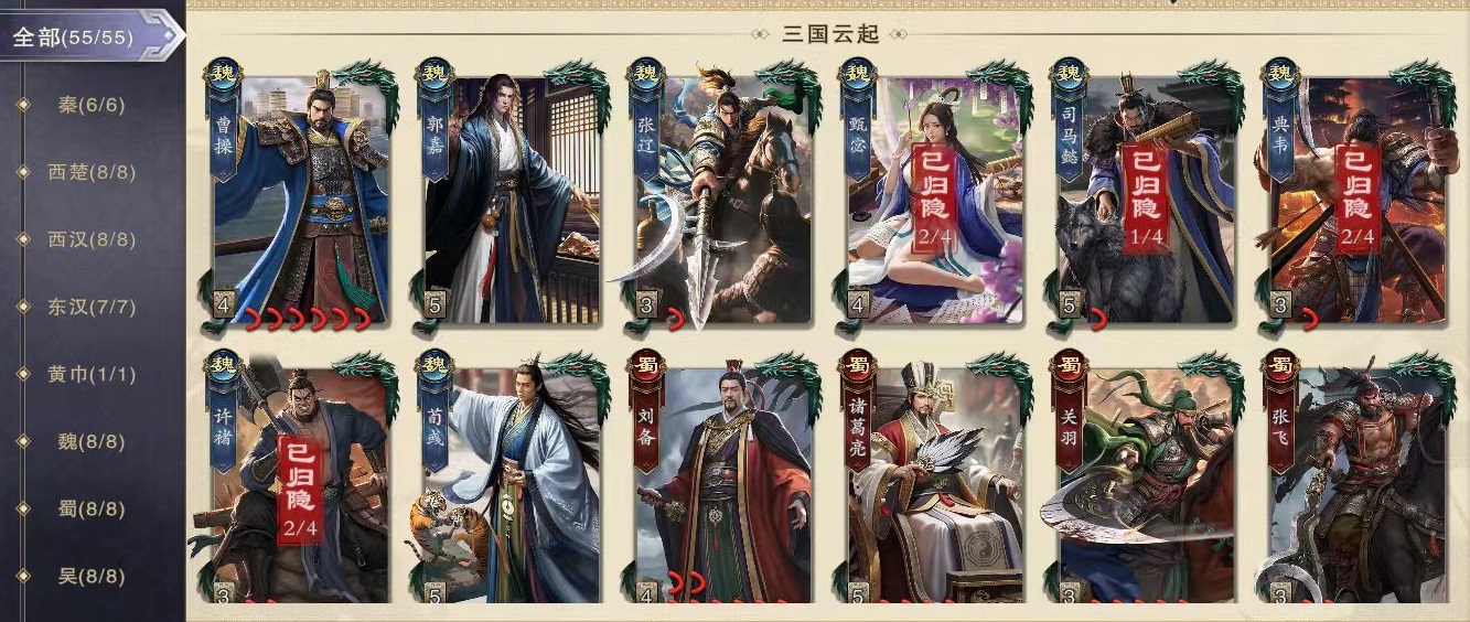 《名将杀》刘彻介绍