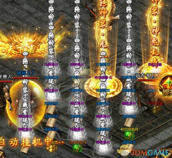 《霸刀传奇》远古遗迹玩法攻略