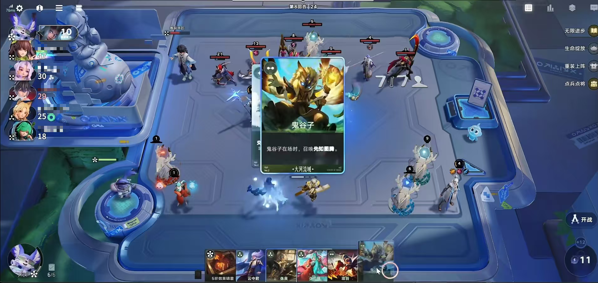 《王者万象棋》棋手闹闹阵容搭配攻略