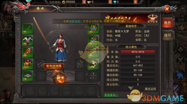 《君临传奇》战力提升攻略