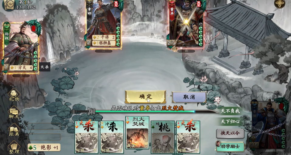 《名将杀》曹操介绍