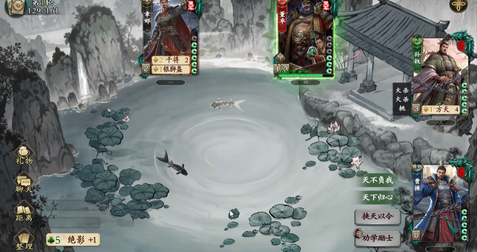 《名将杀》曹操介绍