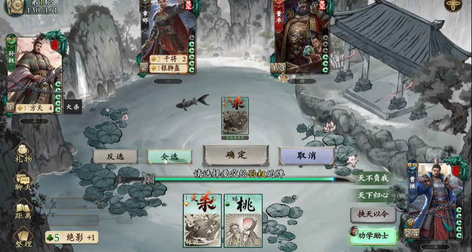 《名将杀》曹操介绍