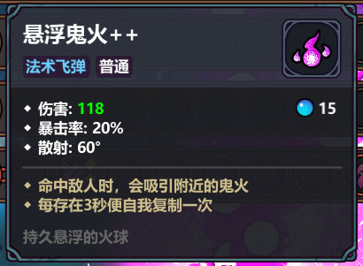 《魔法工艺》坠落流派搭配攻略