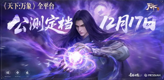 《天下万象》平民职业推荐