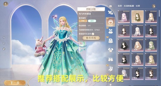 《无限暖暖》风与叶的重逢攻略