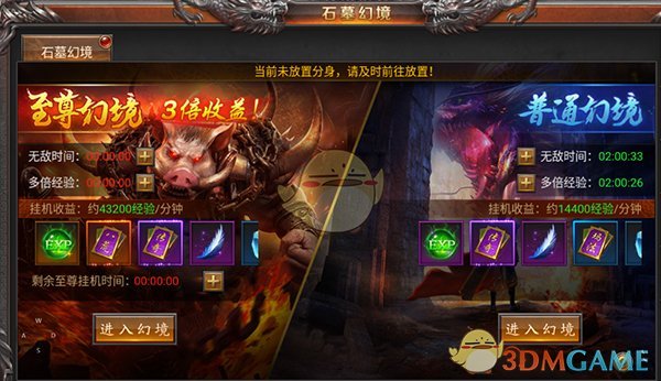 《霸刀传奇》石墓幻境玩法攻略