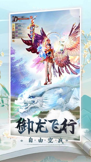 逍遥浪人安卓版app下载安装