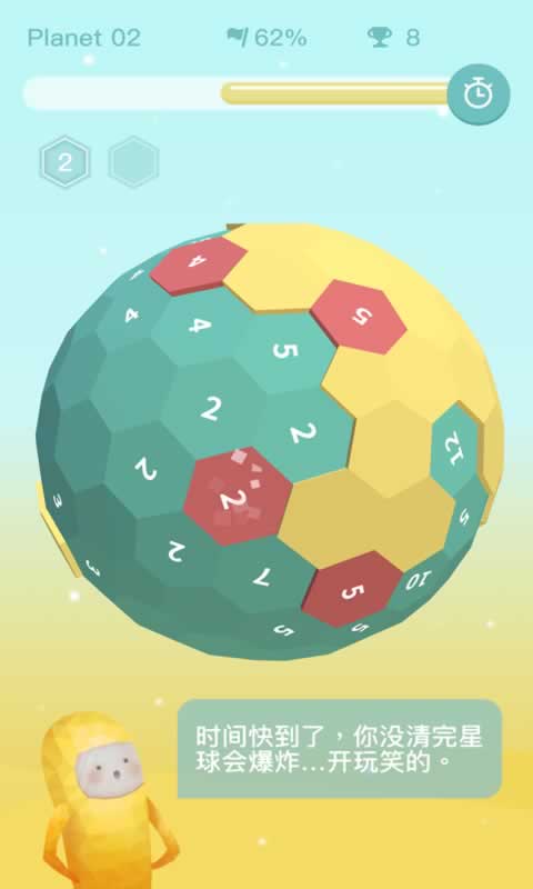 星球清洁公司最新官网版安卓下载