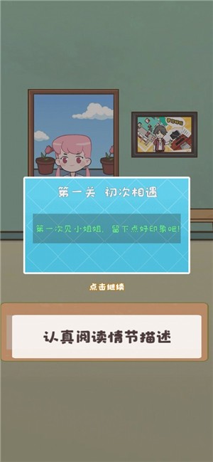 不耍帅是不可能的手机版2025最新下载