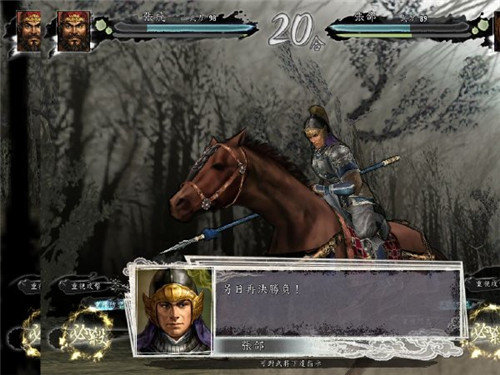 三国志11威力加强版手机版安卓下载