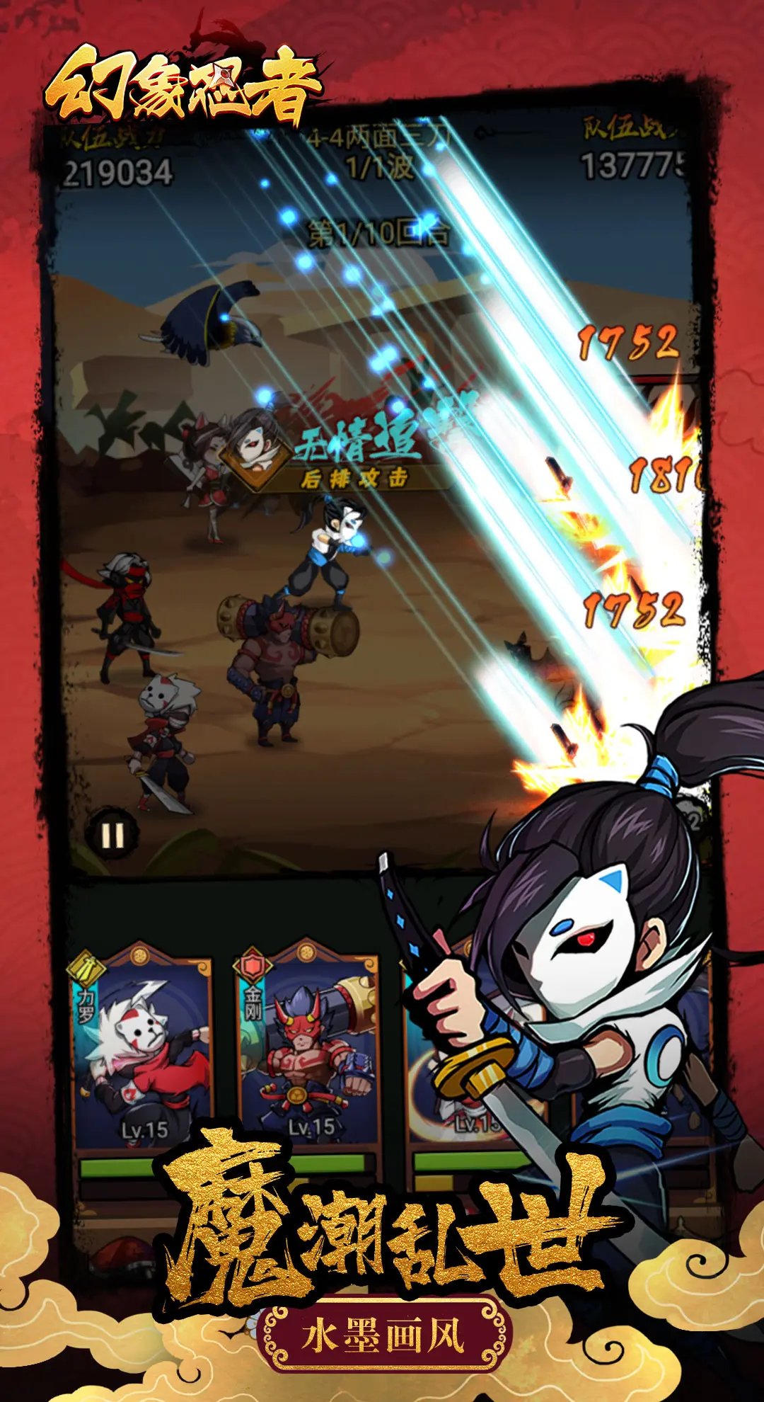 幻象忍者破解版下载安装2025