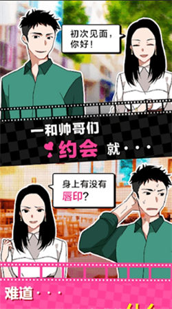 谎言满天飞安卓版app安卓版