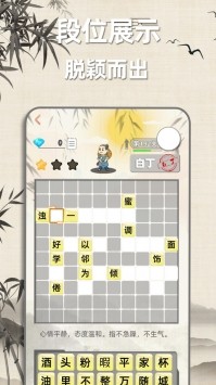 成语诗词接龙app最新版预约