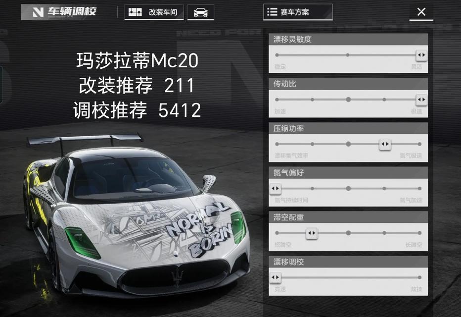 极品飞车视野调整方法是什么？