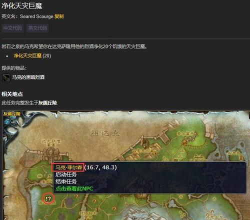 魔兽要塞任务接取地点在哪里？