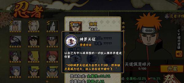 玄龟怎么打火影忍者ol？掌握哪些技巧可以轻松击败？