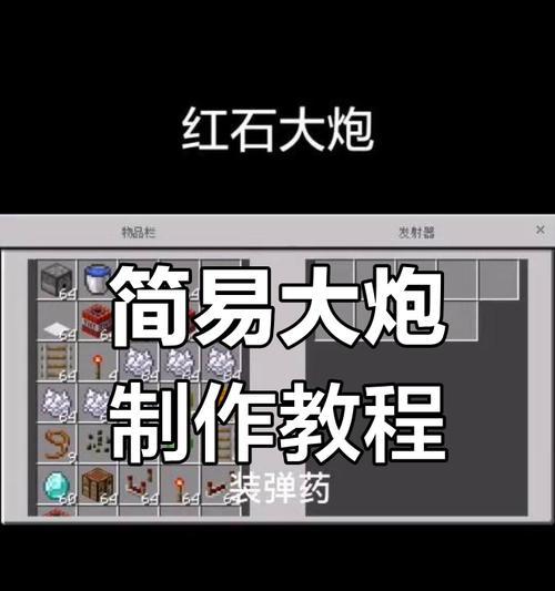 《我的世界中的发射器合成攻略》（学会合成发射器）