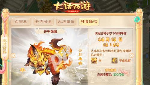如何获得大话西游手游神鸟？