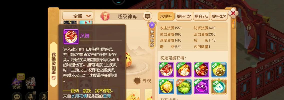 如何获得大话西游手游神鸟？