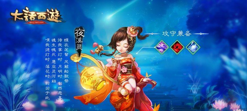 如何获得大话西游手游神鸟？