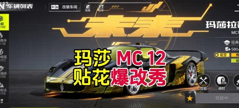 极品飞车体验皮肤的方法是什么？