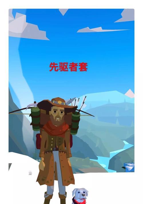 《边境之旅游戏中必备物品大揭秘》（从背包到生存工具）