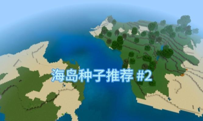 《我的世界中的海草探秘》（了解海草的获得方法）