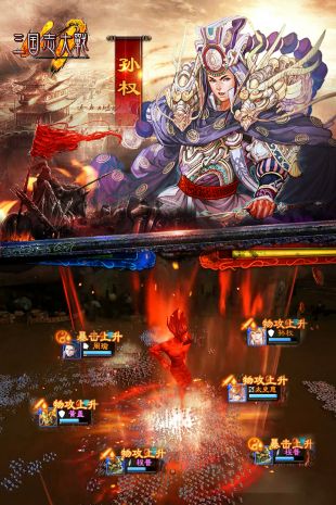 三国志大战手机版app安卓版